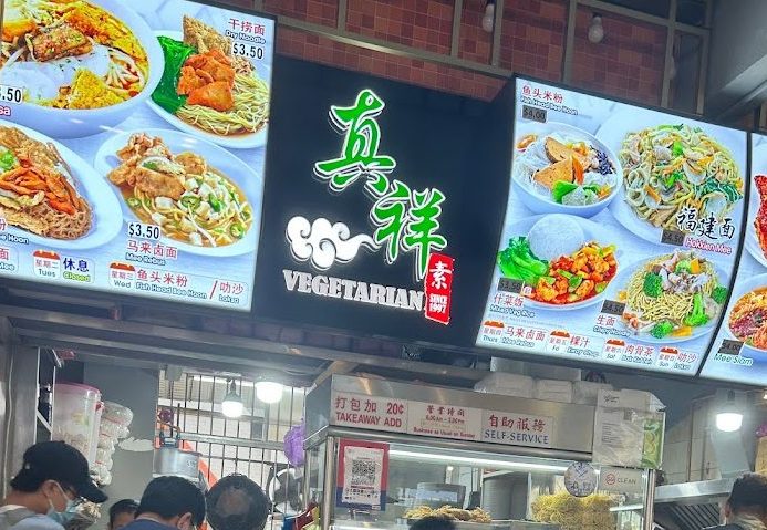 Zhen-Xiang-Vegetarian-1